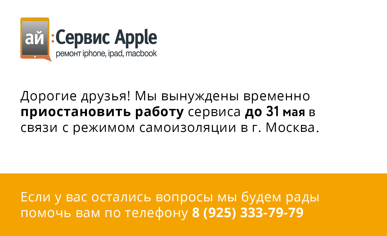 АЙ:СЕРВИС24